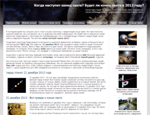 Tablet Screenshot of 2012over.ru